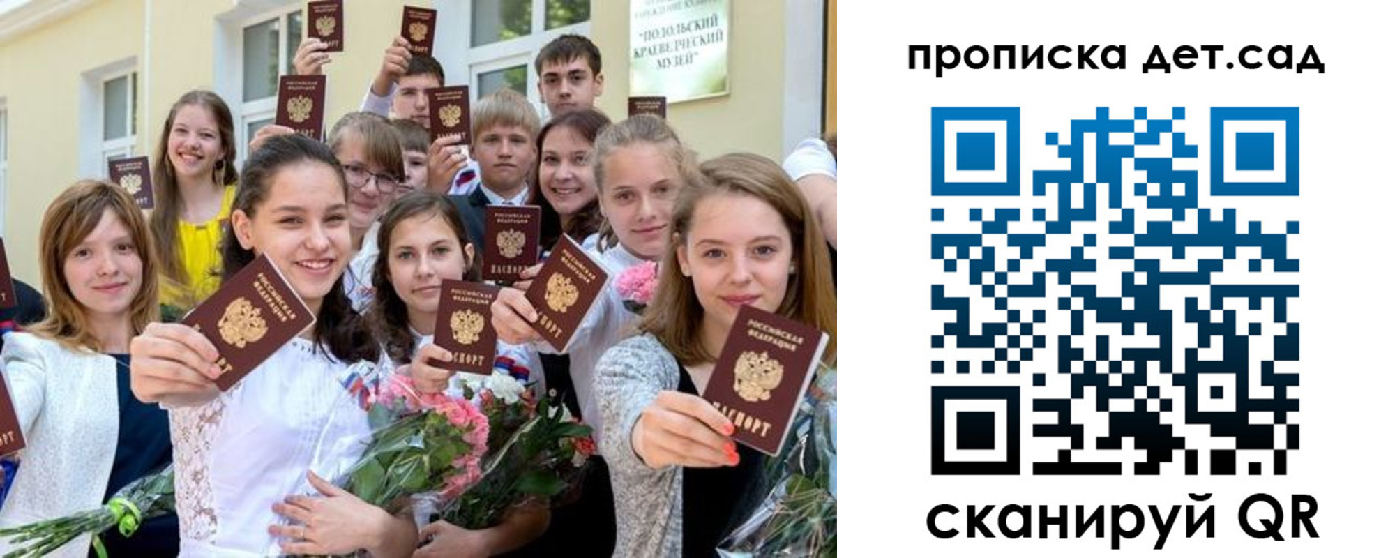 временная регистрация адрес в Воронежской области