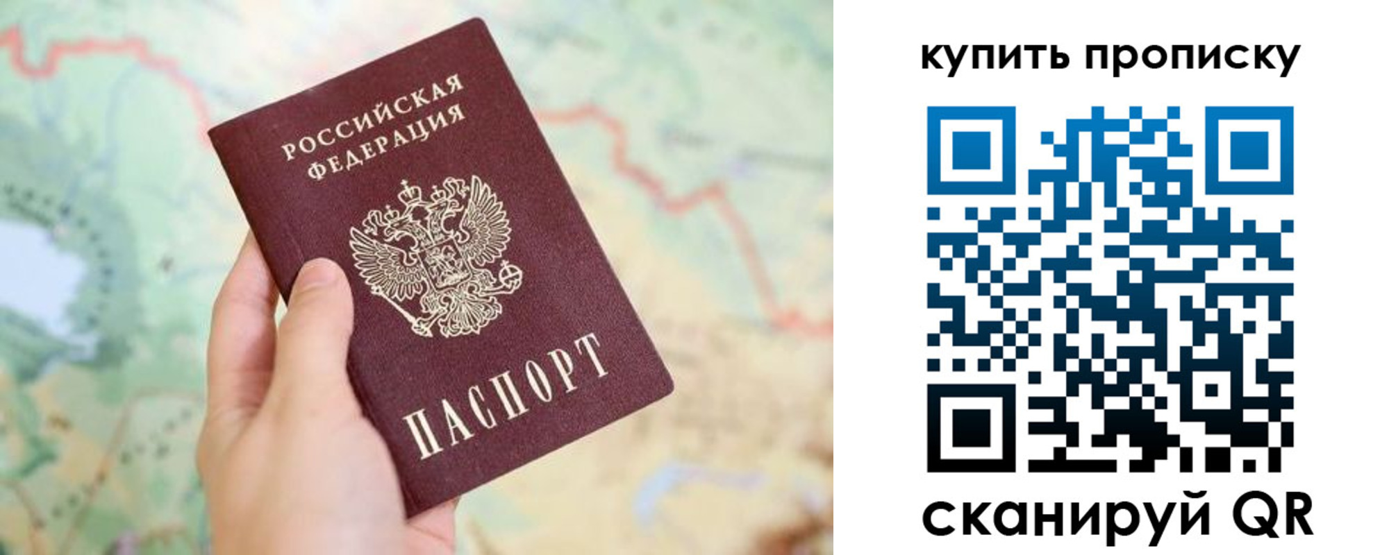прописка паспорт в Воронежской области