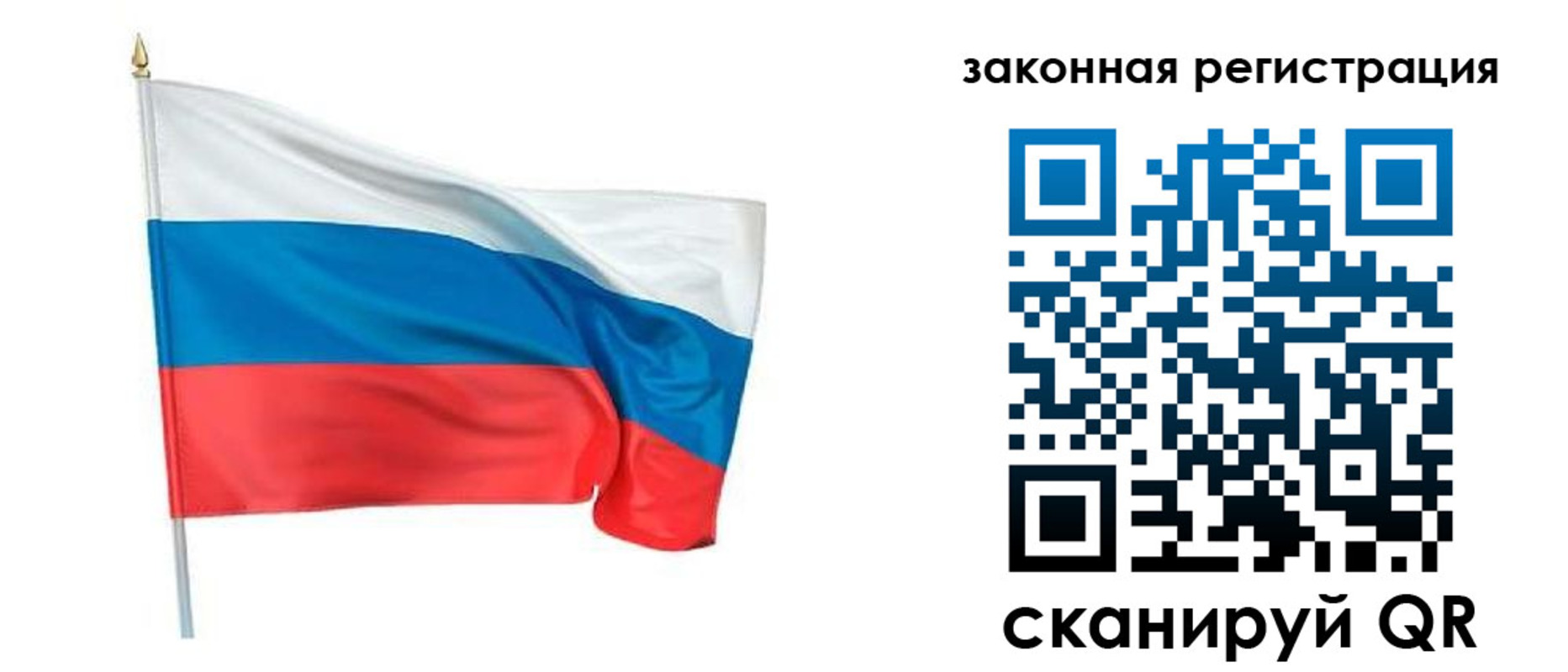 прописка для работы в Воронежской области