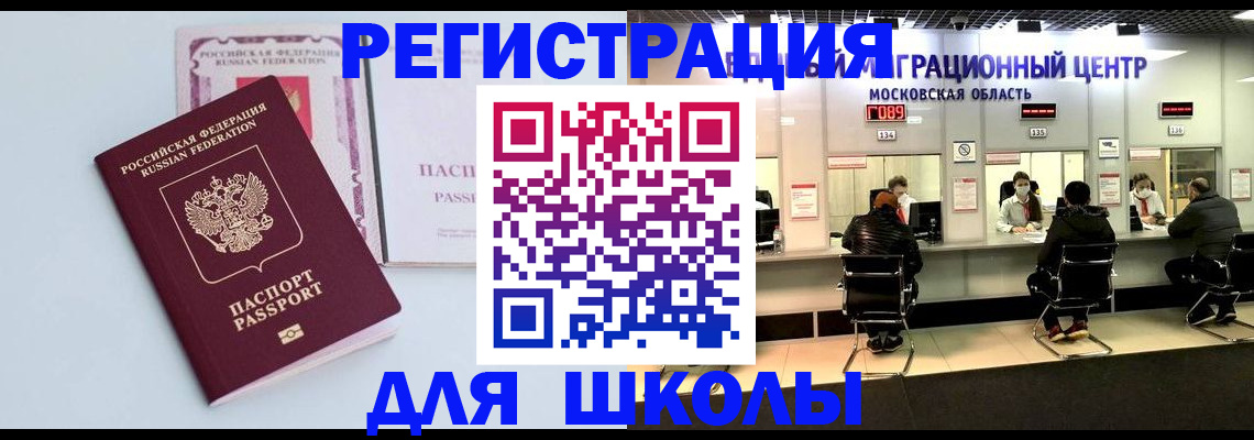 регистрация по месту пребывания в Воронежской области