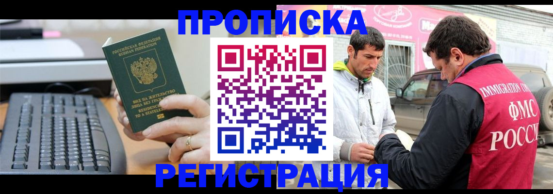 найти адрес прописки в Воронежской области