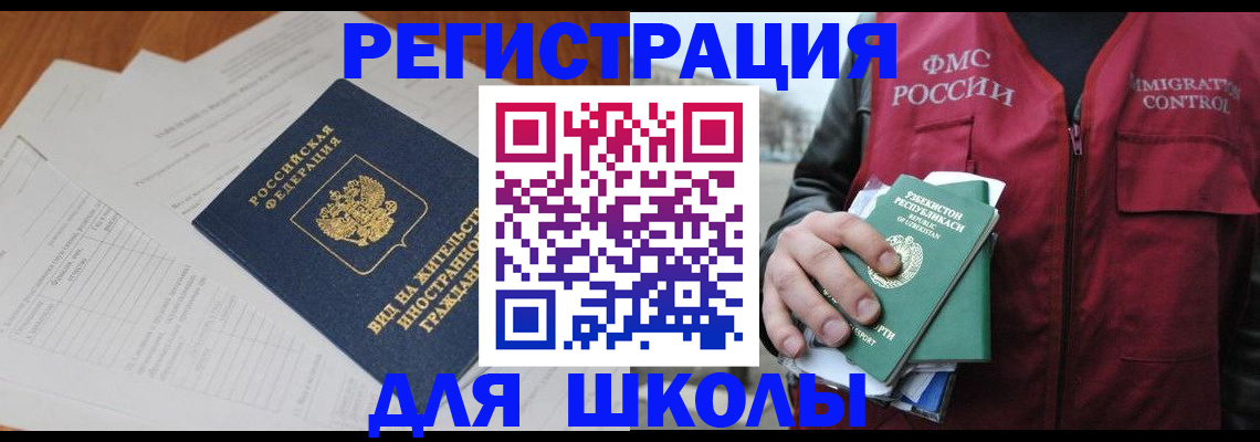 прописка иностранных граждан в Воронежской области