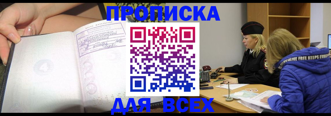прописка иностранных граждан в Воронежской области