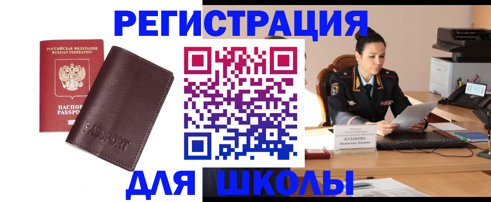 временная регистрация адрес в Воронежской области