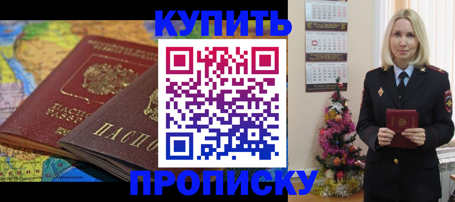 временная регистрация 2025 в Воронежской области