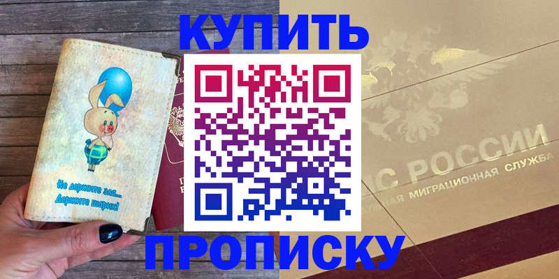 прописка поиск в Воронежской области