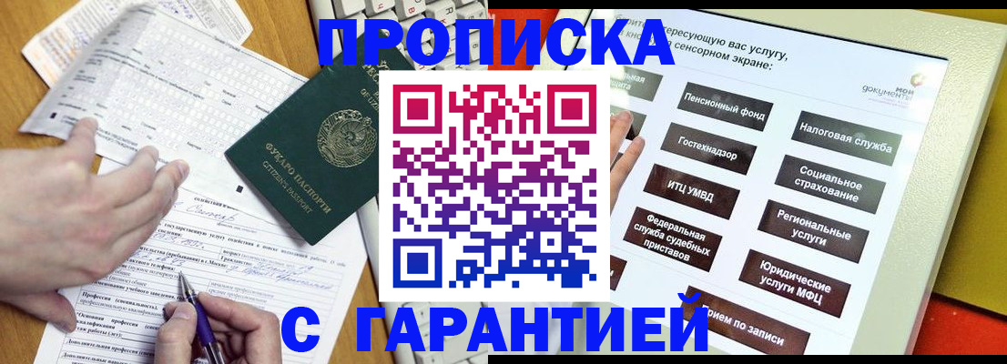 регистрация для детского сада в Воронежской области