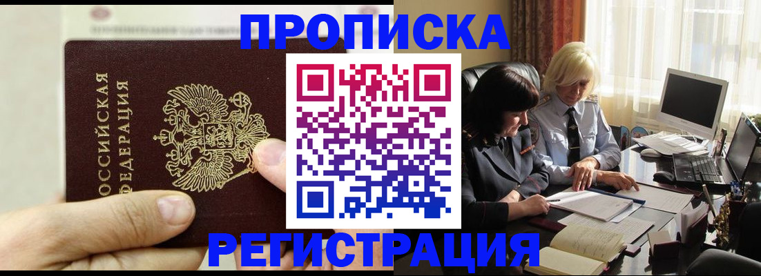регистрация для РВП в Воронежской области